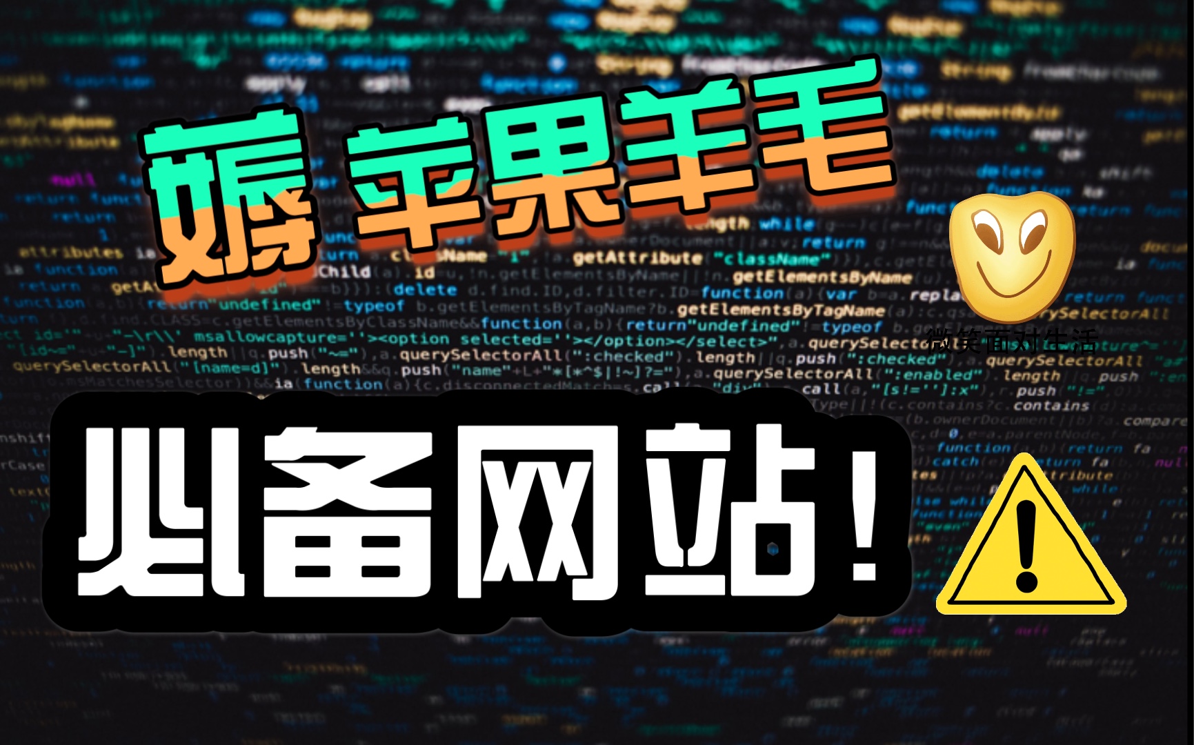 【吐血推荐】帮苹果用户白嫖应用的网站 隔壁韩憨憨(网址在简介)哔哩哔哩bilibili