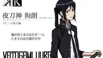 学园k 夜刀神狗郎线多结局 哔哩哔哩 Bilibili