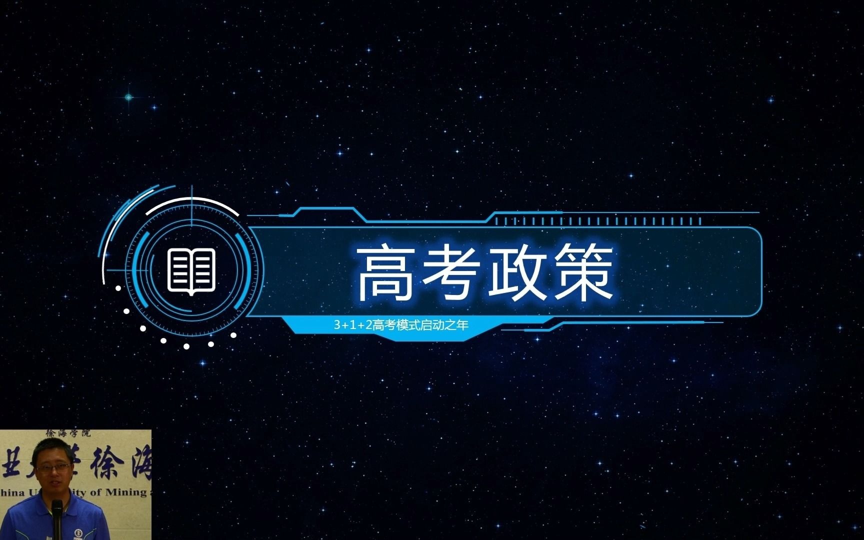 2021年中国矿业大学徐海学院志愿填报录取情况介绍哔哩哔哩bilibili