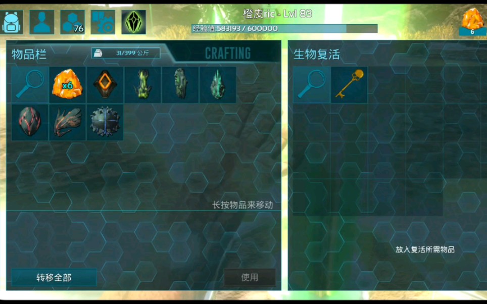 方舟生存进化手机版5分钟拿遍6神器本人玩休闲神器不会掉落