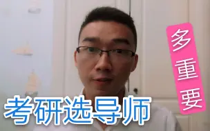 Tải video: 研究生学长讲身边同学例子，考研选导师有多重要，不要后悔莫及