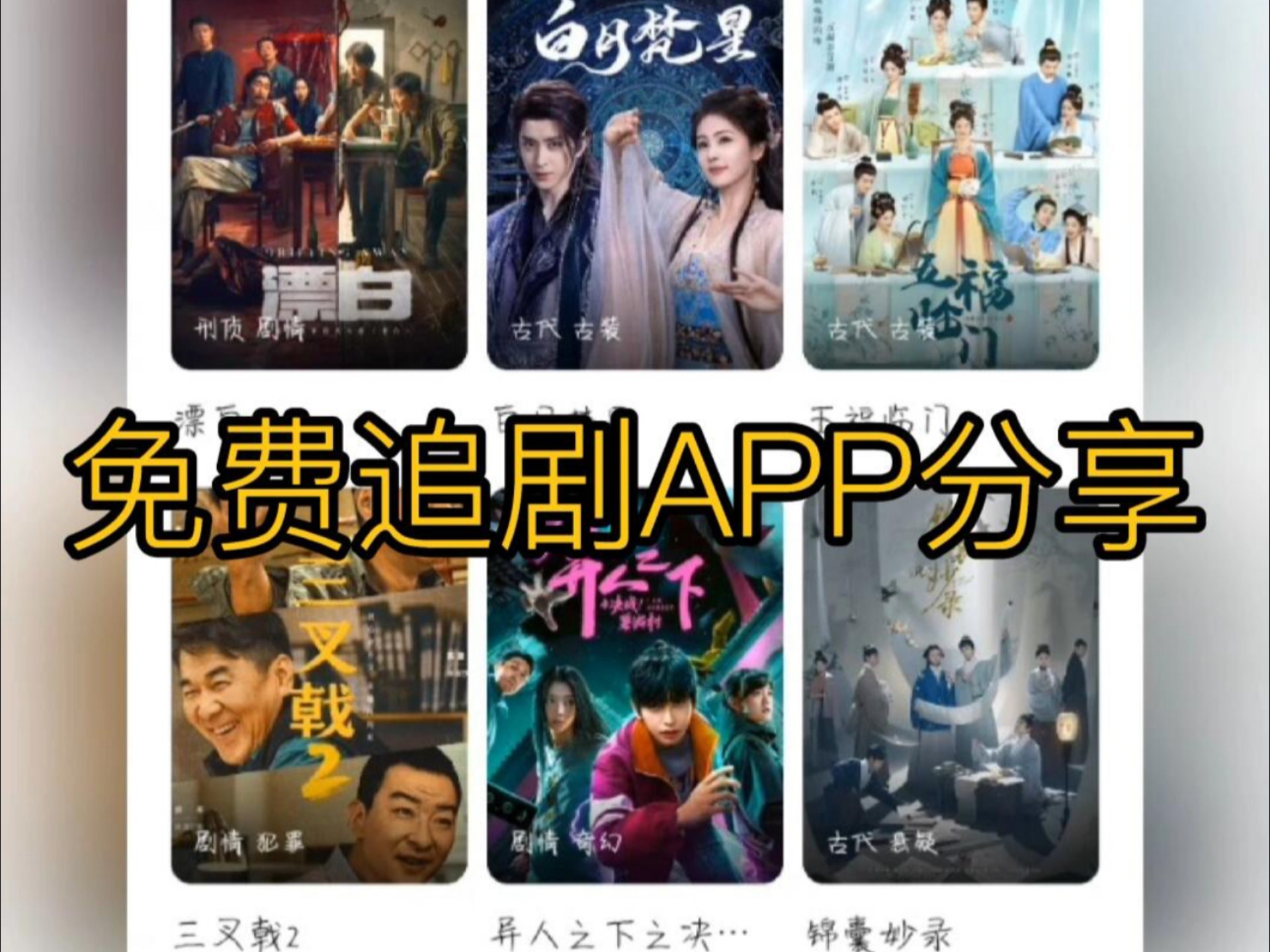 磁力影视神器排行榜最新=磁力影视搜108apk
