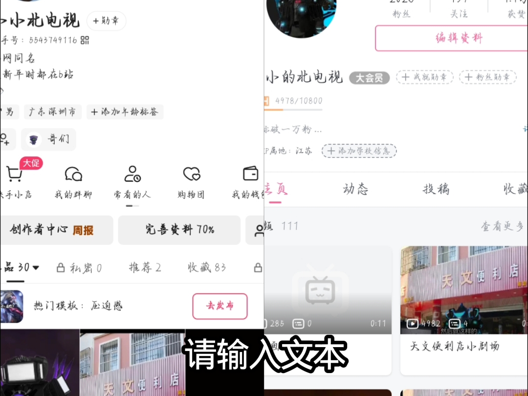 b站你就给我搞阴间吧，不不不不不我无疑是愤怒的！！！