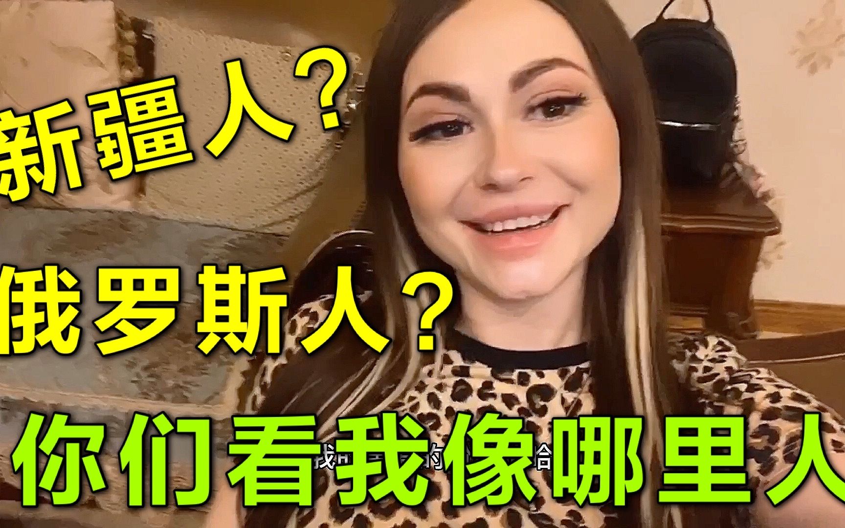 俄罗斯美女在中国看电影却被误认是新疆人