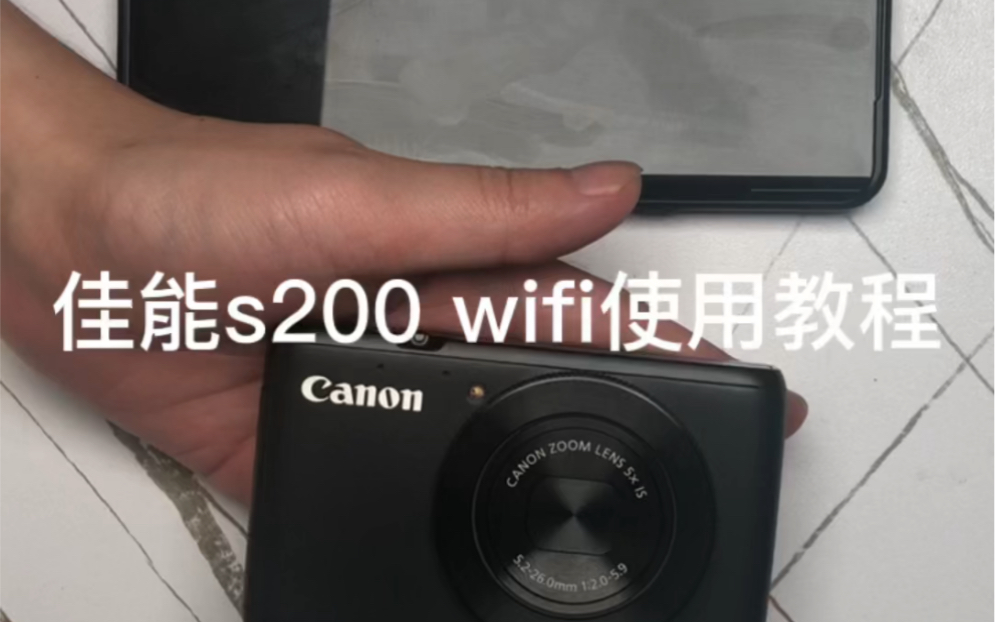 佳能s200 wifi使用教程哔哩哔哩bilibili