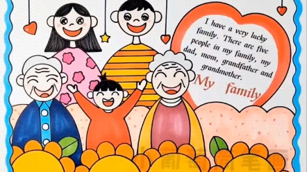 英语家庭成员海报简单图片