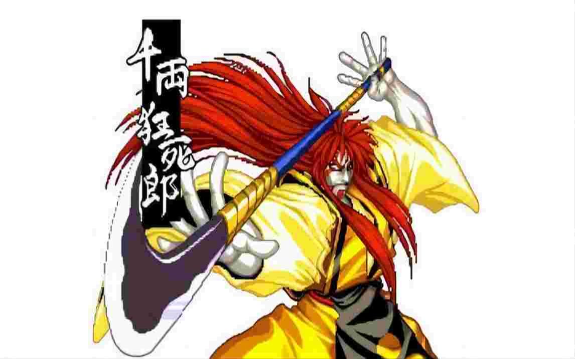 一头秀发·千两狂死郎通关