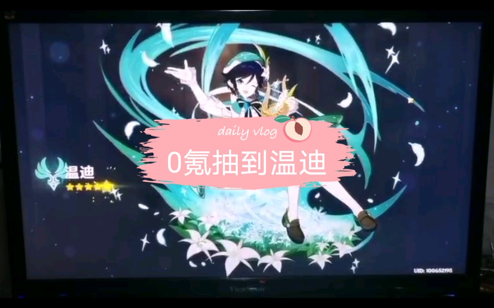 原神0氪抽到温迪炸了炸了运气逆天了快来吸欧气