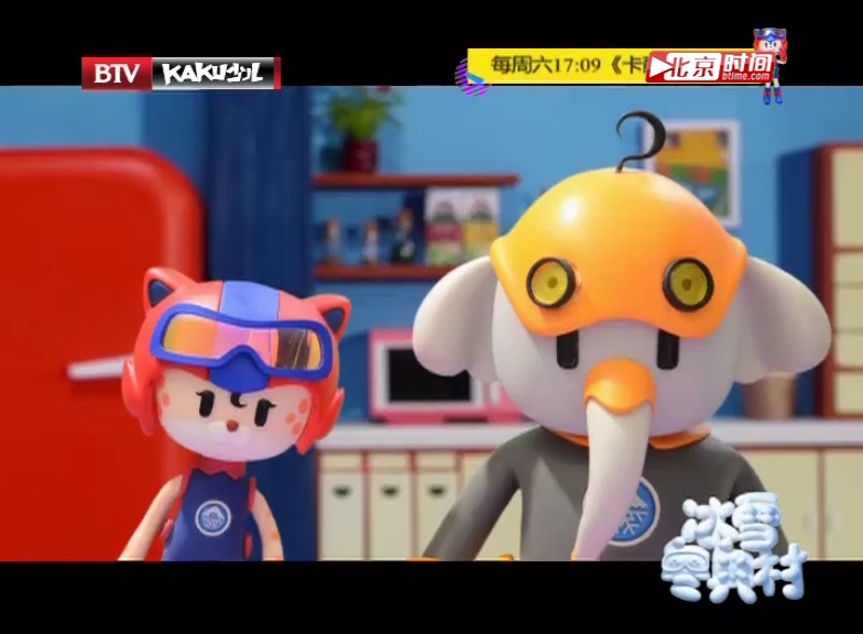 btv卡酷少儿《冰雪冬奥村》20190604 健忘的南山爷爷