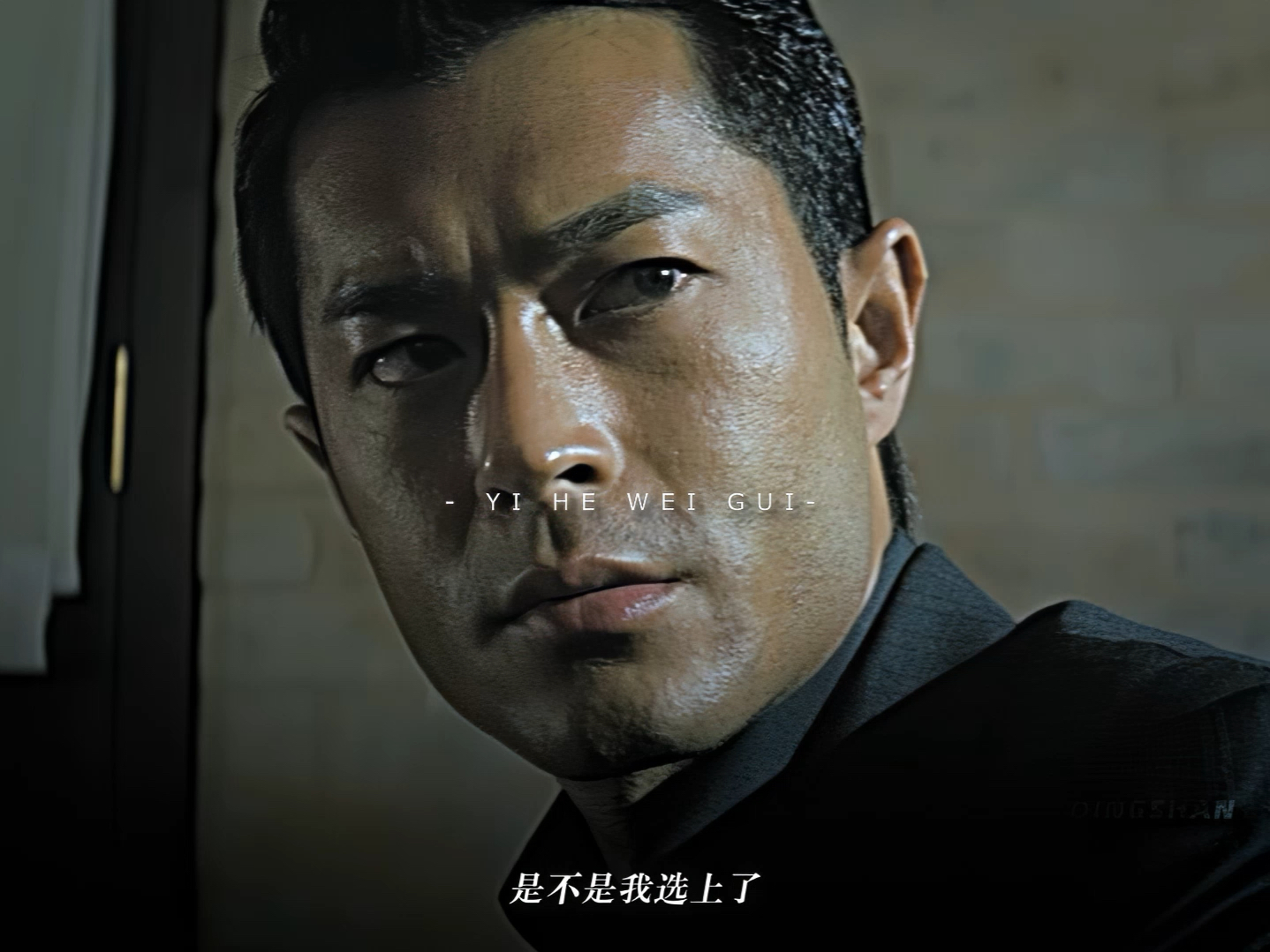 "我也可以谈 我也可以爱国"#吉米#以和为贵#古天乐