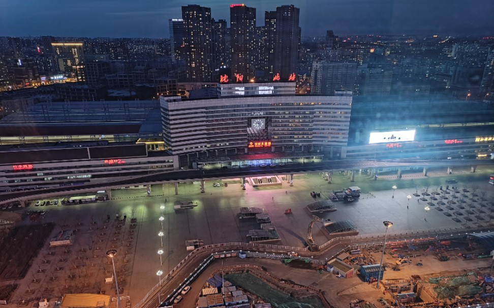 君悦酒店看沈阳北站