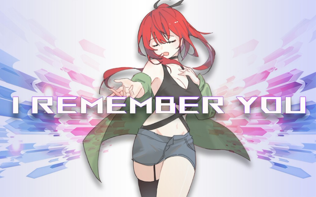 [图]【绯赤艾莉欧】I Remember You