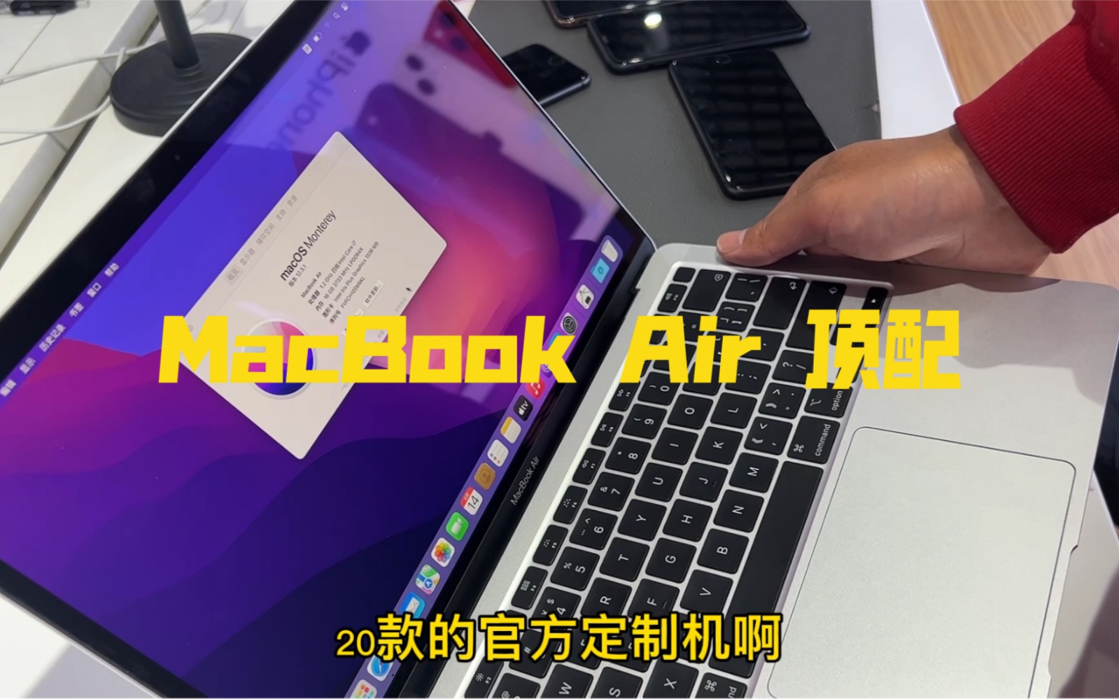 这是我见过苹果笔记本MacBookAir最高配置!i7 16G 1T!劲爆!哔哩哔哩bilibili