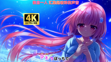 ゲーム「枯れない世界と終わる花」Original Sound Track／水城