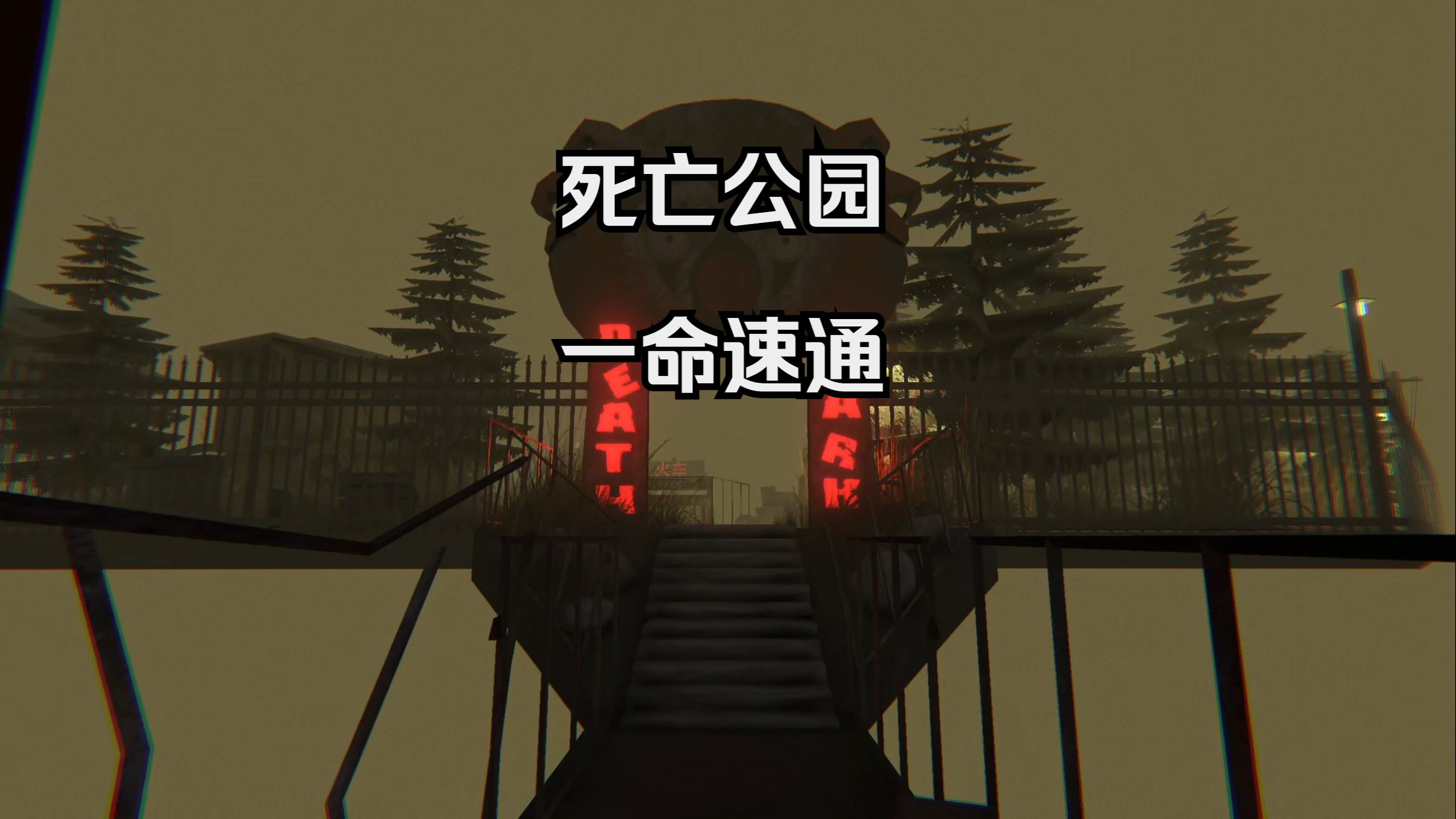 阿伟8.6恐怖视频