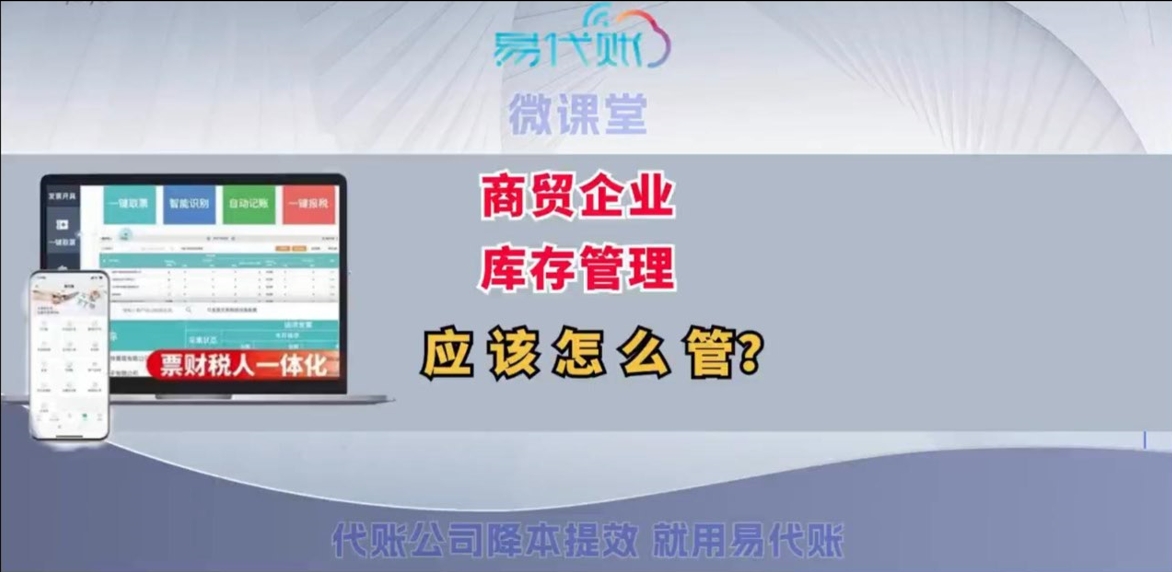 长春用友易代账软件使用教程 长春用友易代账软件教程视频 #用友软件 #用友易代账 #代账软件 #易代账新手教程哔哩哔哩bilibili