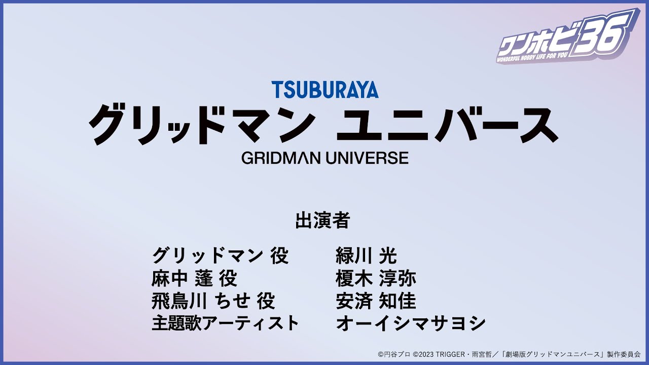 [图]【GSC】WF2023冬 古立特宇宙舞台