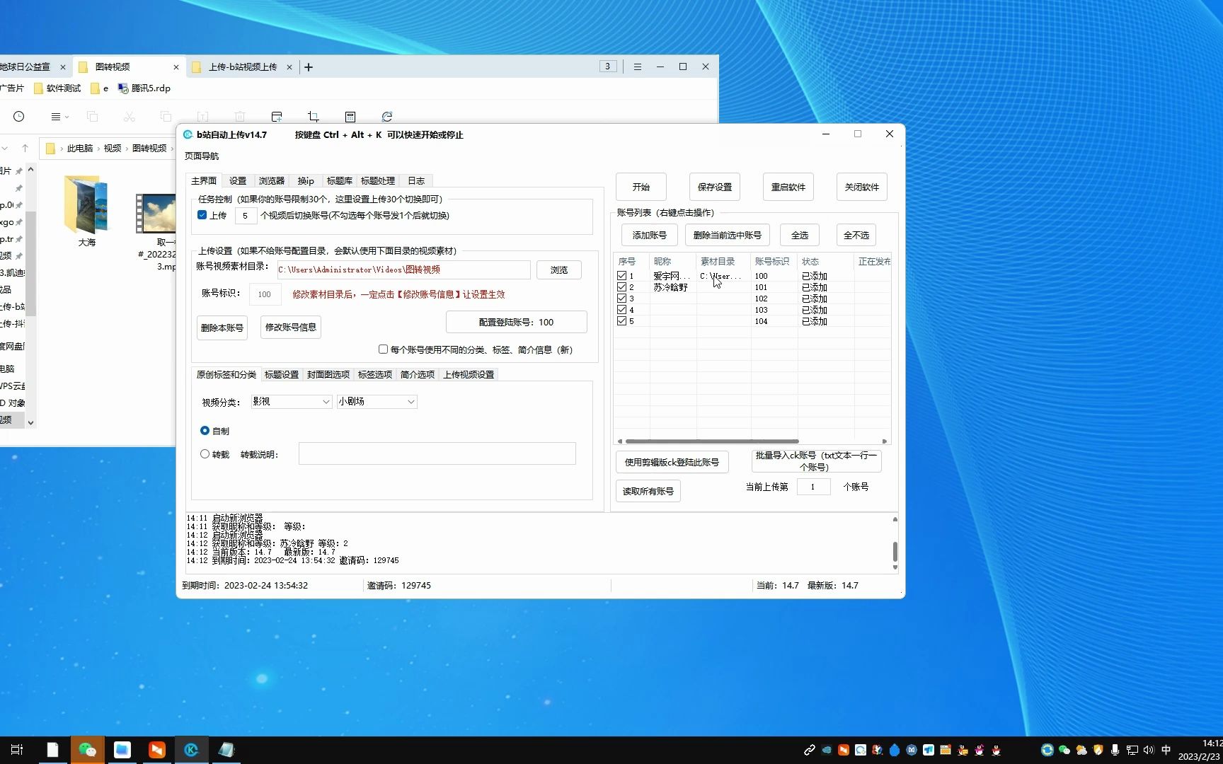 哔哩哔哩b站发布软件使用教程v14.7哔哩哔哩bilibili