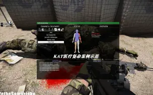 Download Video: 武装突袭3  KAT进阶医疗复杂案例示范