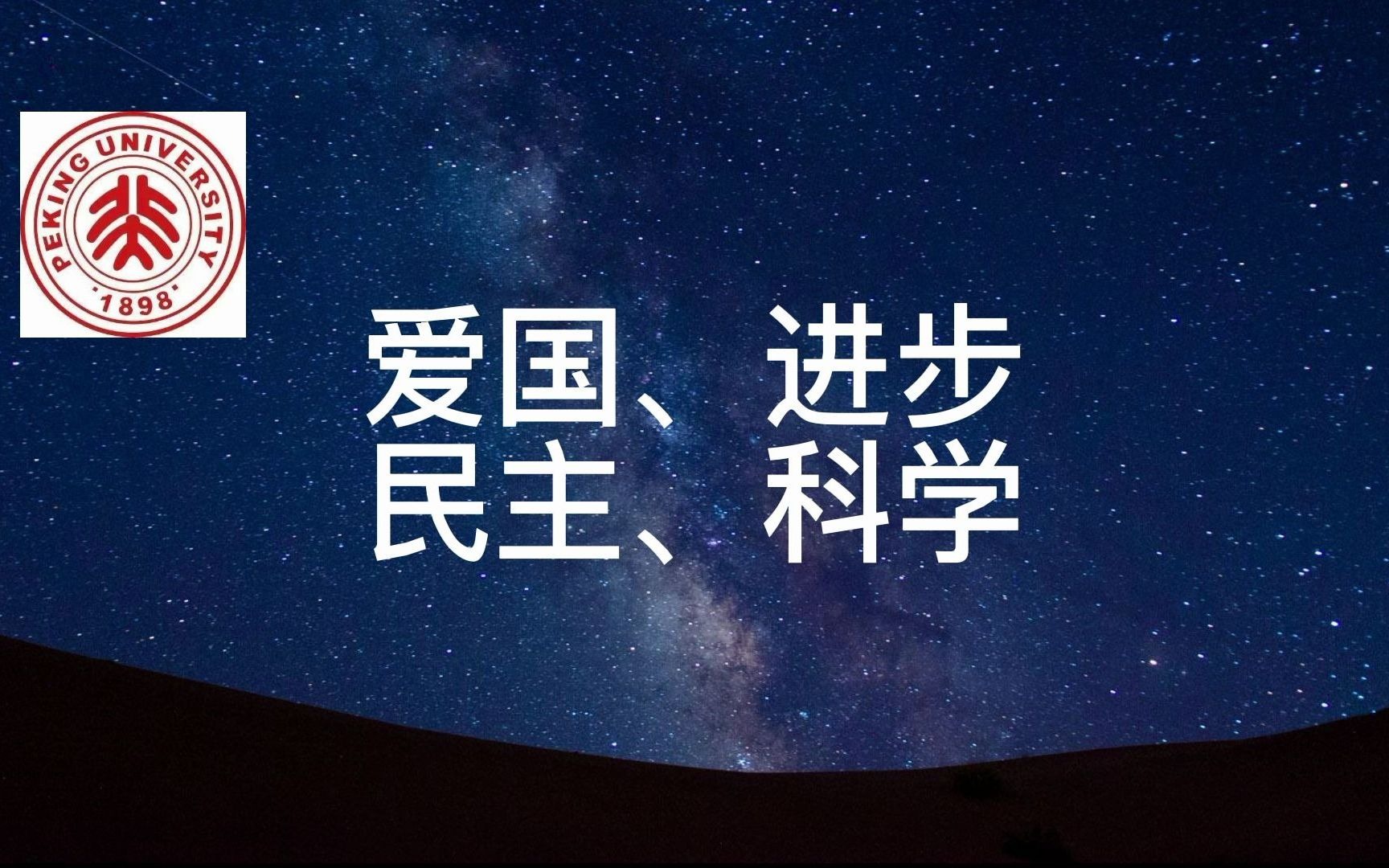 【励志向】著名大学校训合集||领取好运,高分喷雾,考神附体