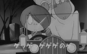 Mad 风之甬道 Gegege的鬼太郎 90 S 哔哩哔哩 Bilibili