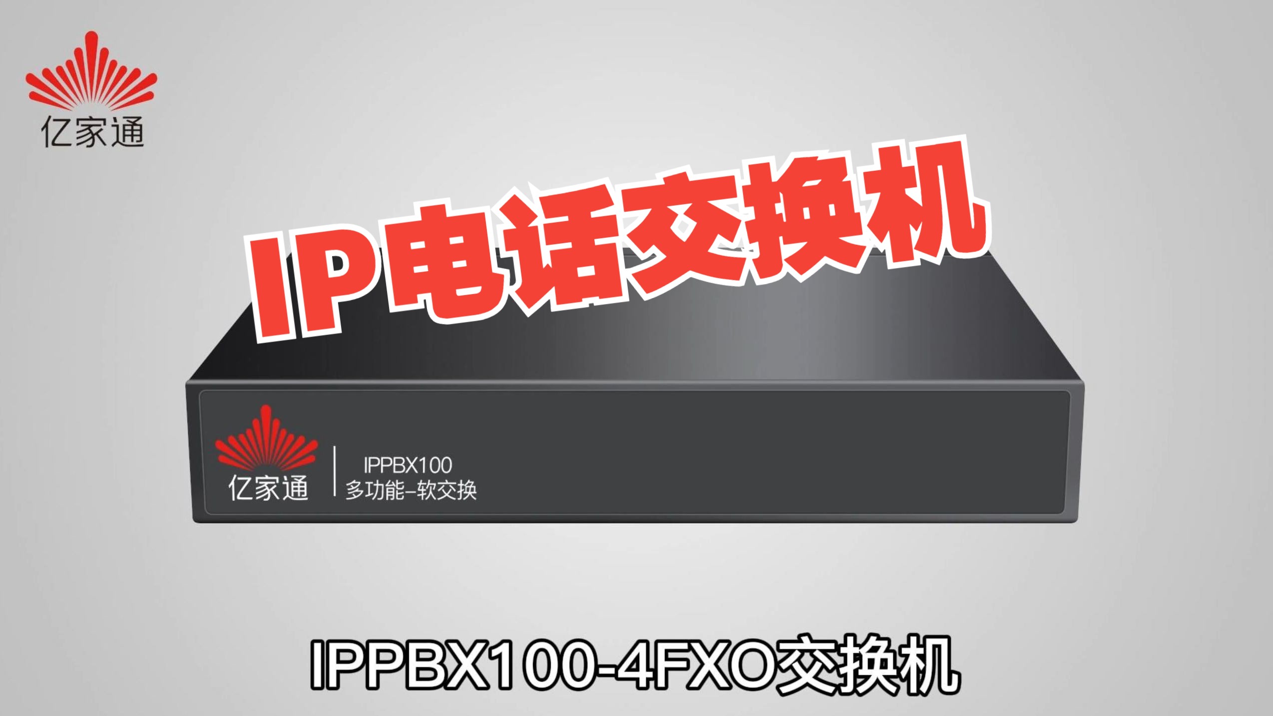贵阳ip电话机方案(贵阳idc机房)