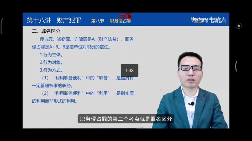 【刑法】职务侵占罪与侵占罪,盗窃罪,诈骗罪的区分哔哩哔哩bilibili