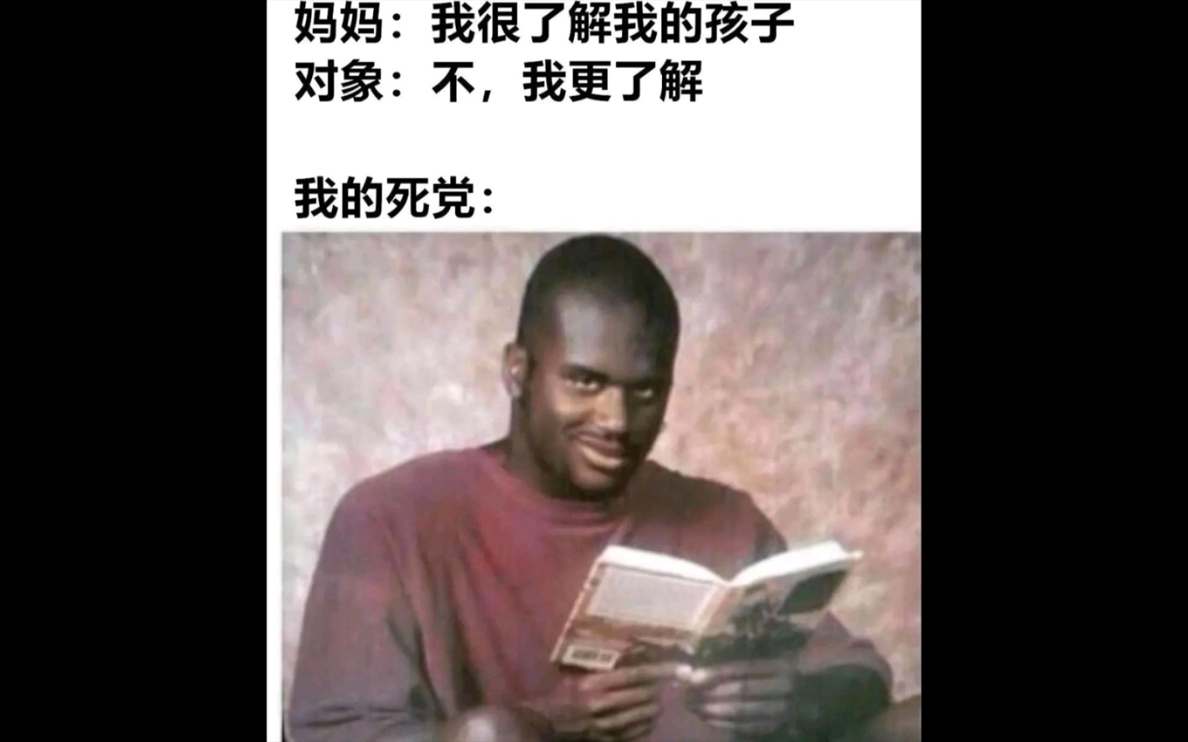 我妈以为了解我我的死党表示我们一起打个飞机游戏知道吗沙雕爆笑梗图