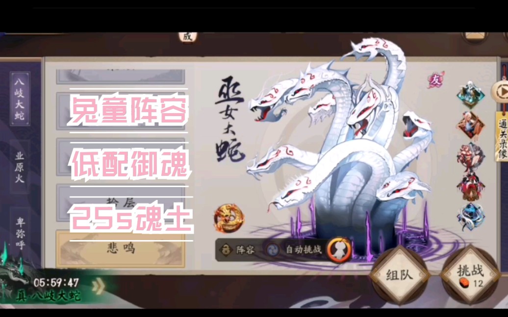 【阴阳师】青女房童男 山兔带队25秒魂土