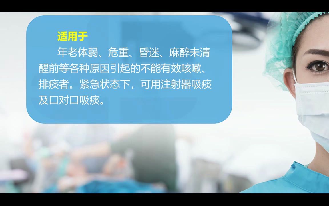 2022年护士考试实际护理技能操作高效班 吸痰技术哔哩哔哩bilibili