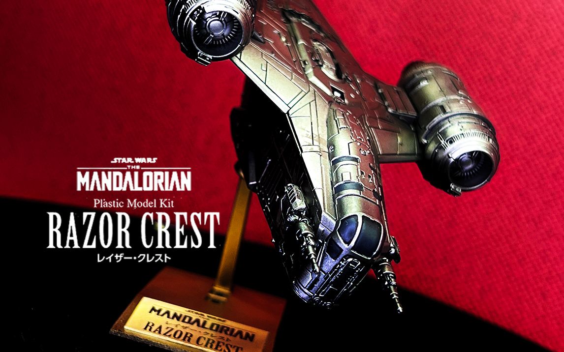 简单喷涂万代星球大战载具曼达洛人剃刀冠号喷涂把玩