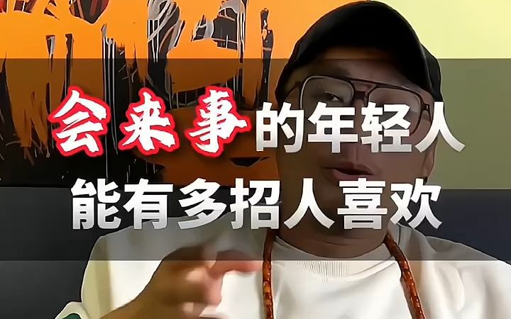 [图]九零后和零零后，有眼力劲儿又会来事，有多招人喜欢？