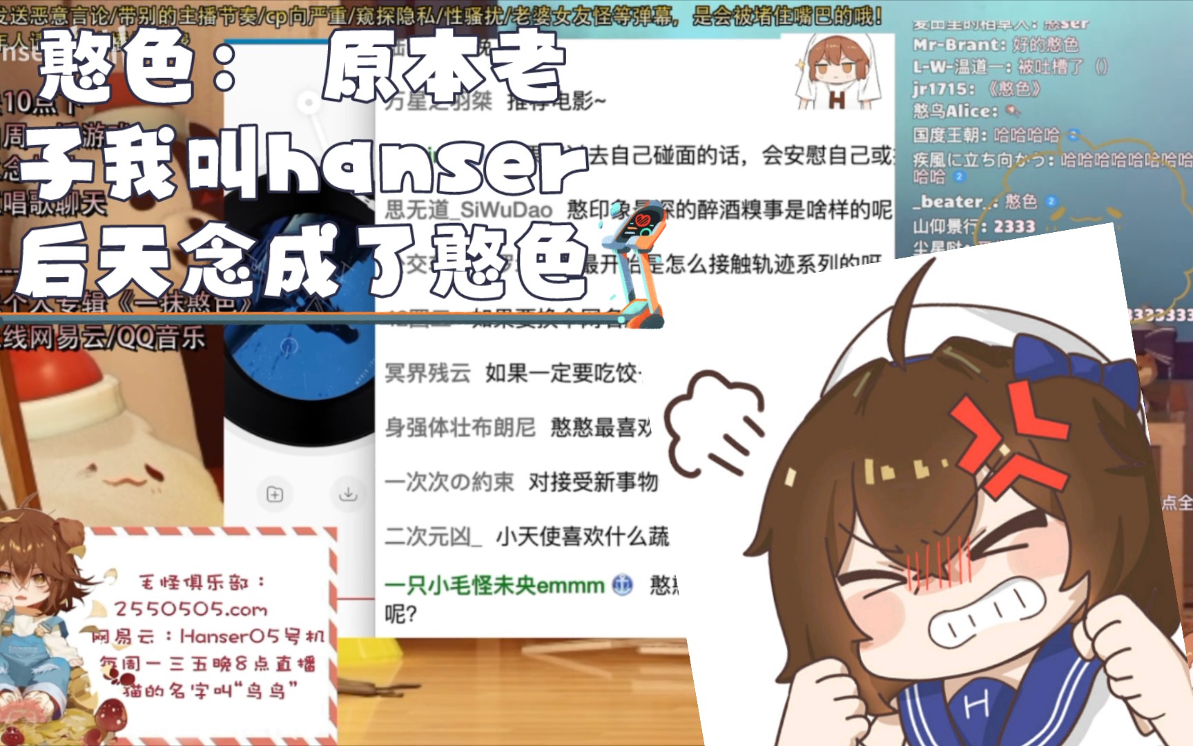 憨色: 原本老子我叫hanser 后来念成了憨色哔哩哔哩bilibili