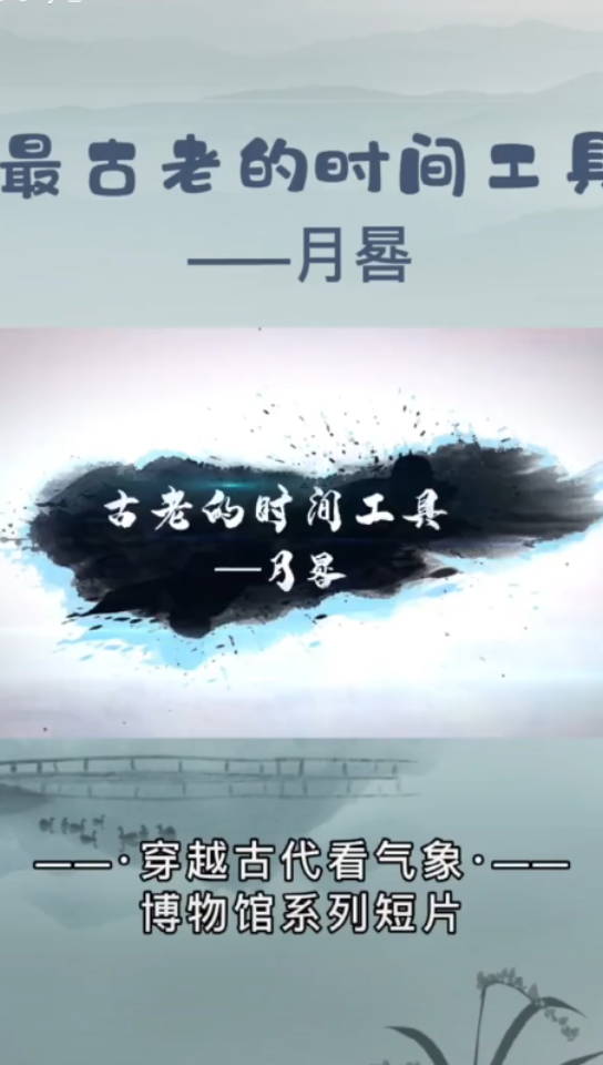 月晷原理哔哩哔哩bilibili