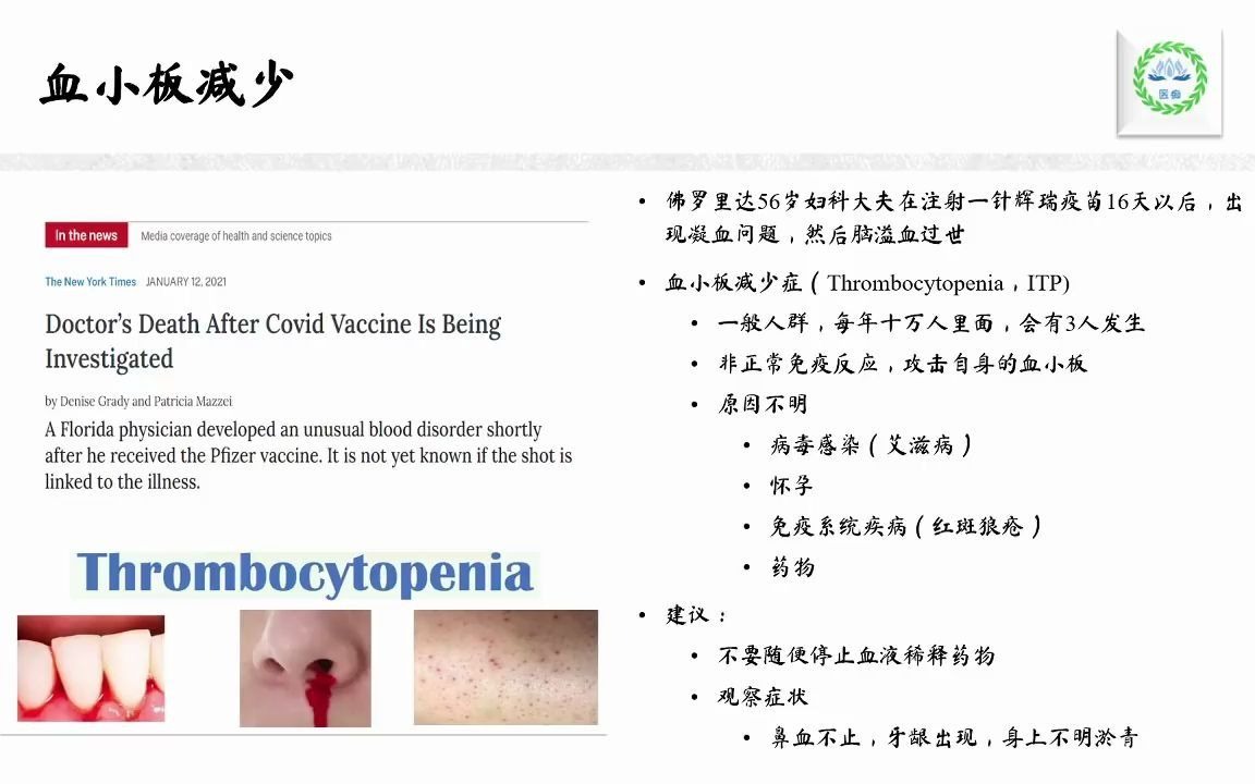 新冠杂谈  辉瑞疫苗死亡案例分析哔哩哔哩bilibili