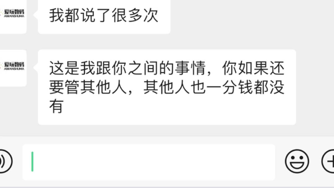 b站背包客骗子,淘机sm887758258、华强一通讯、海淀数码工作室,三环数码工作室、爱玩数码电子、爱电数码电子,收钱不发货,用假单号骗你哔哩哔...