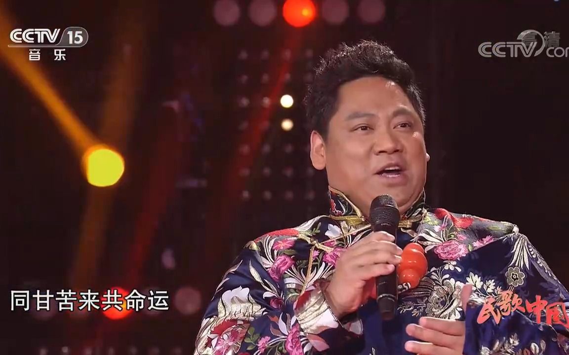 [图][民歌中国]歌曲《中华一家亲》_演唱-泽旺多吉