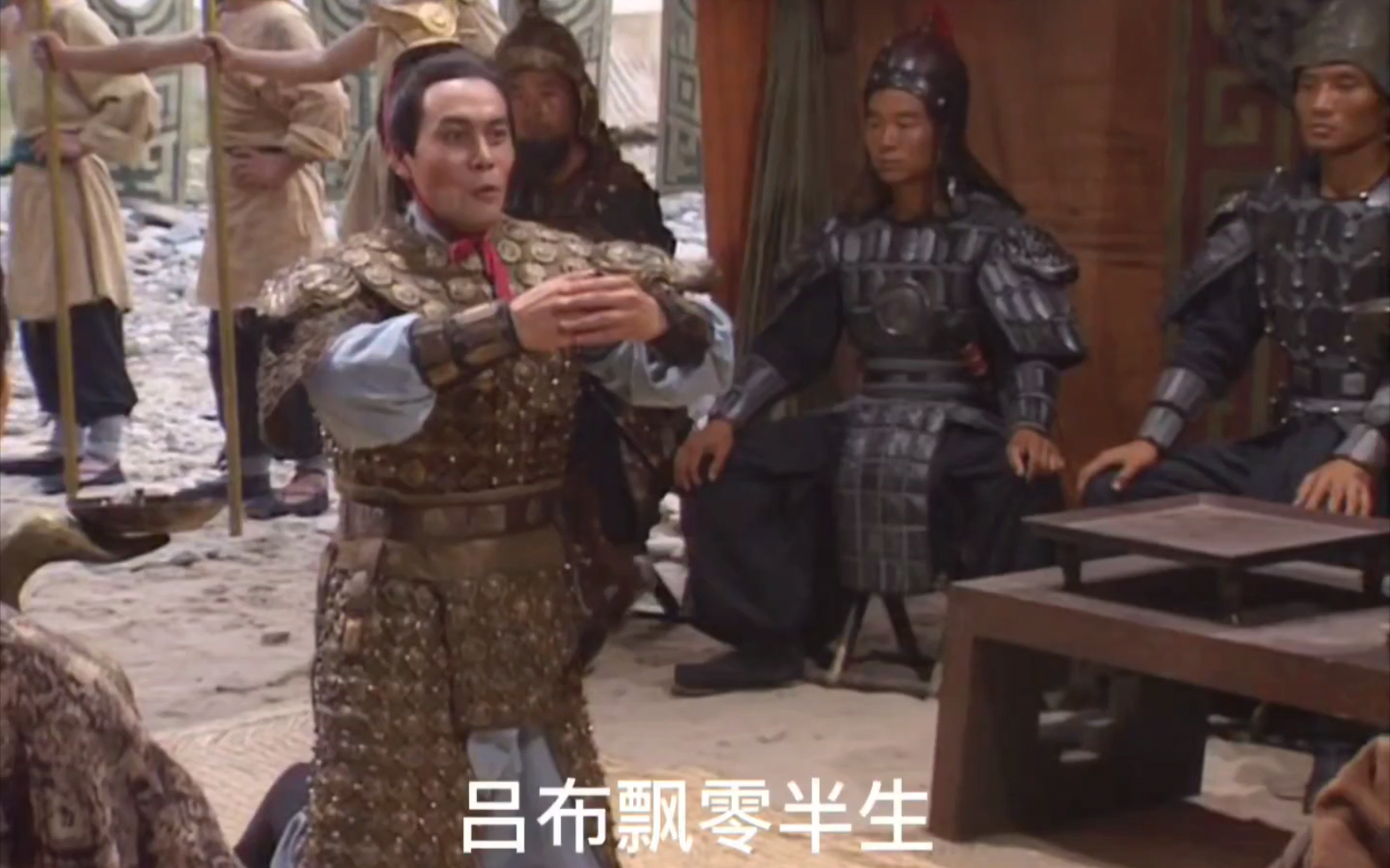 义父循环——吕奉先