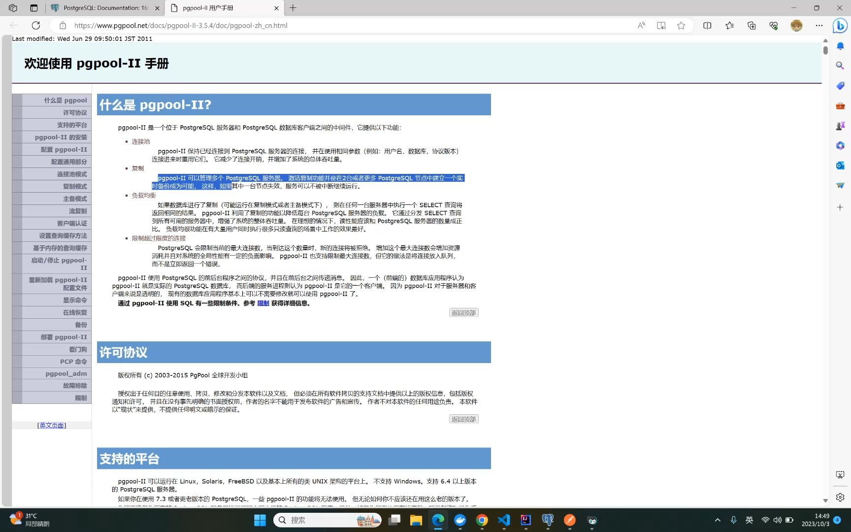 如何通过PGPoolII搭建一个高可用Postgresql数据库哔哩哔哩bilibili