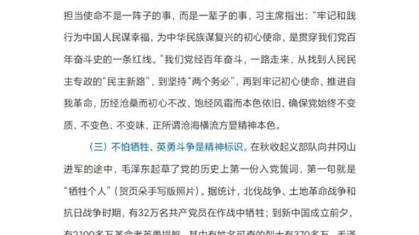 [图]党课：弘扬伟大建党精神，争做新时代优秀“答卷人”