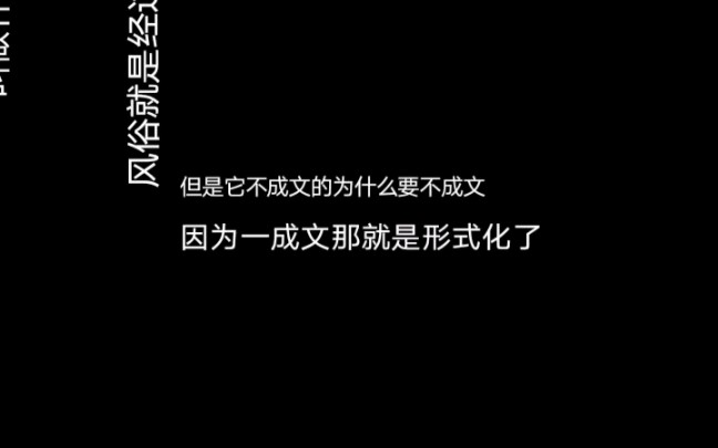 曾老讲易经–约定成俗哔哩哔哩bilibili