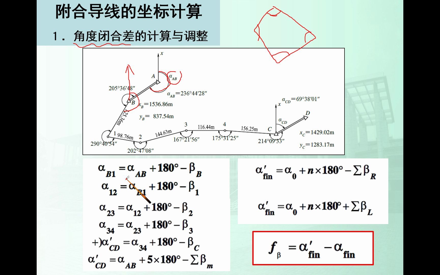 附合导线测量数据处理哔哩哔哩bilibili