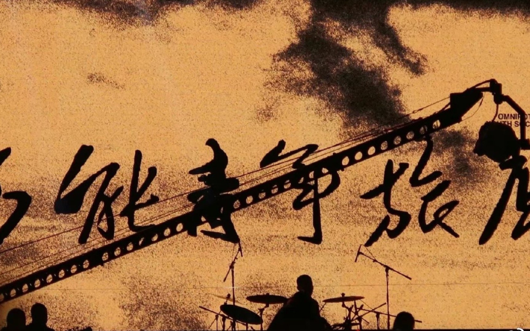 秦皇岛 cover 万能青年旅店 | 吉他翻唱 | 姬老师 | 万能思想