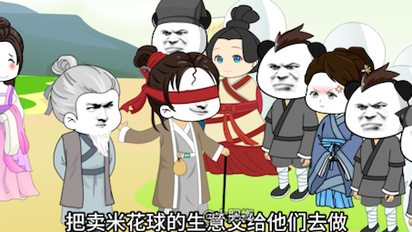 《瞎子闯大唐》分销模式-大肥嫏-大肥嫏-哔哩哔哩视频