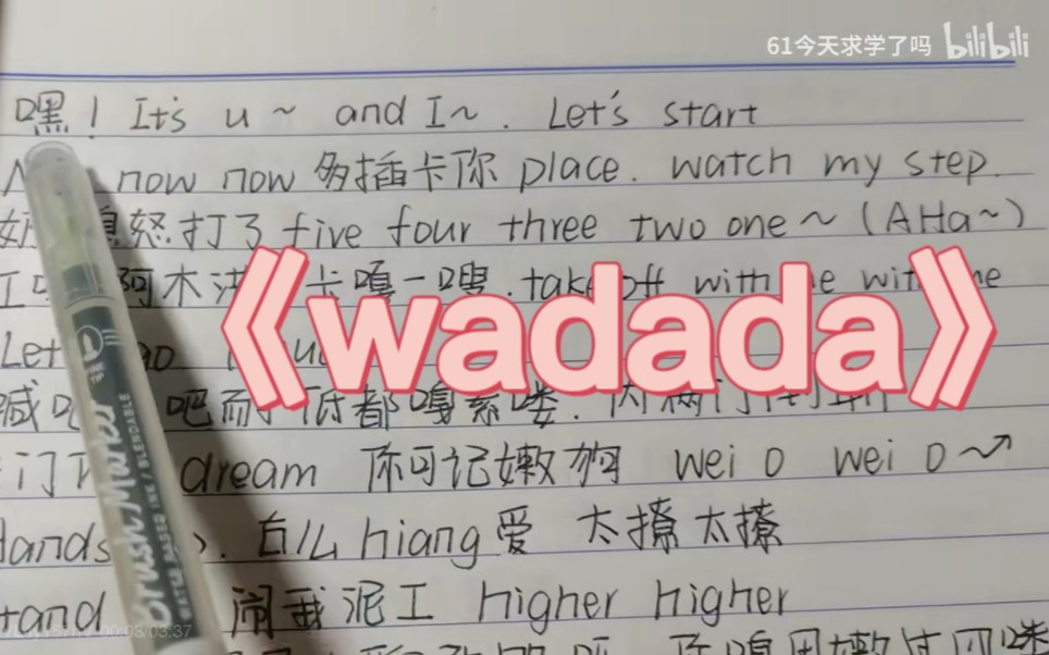 [图]普通kpop人清唱kep1er的《wadada》真的会累死（已经断气）