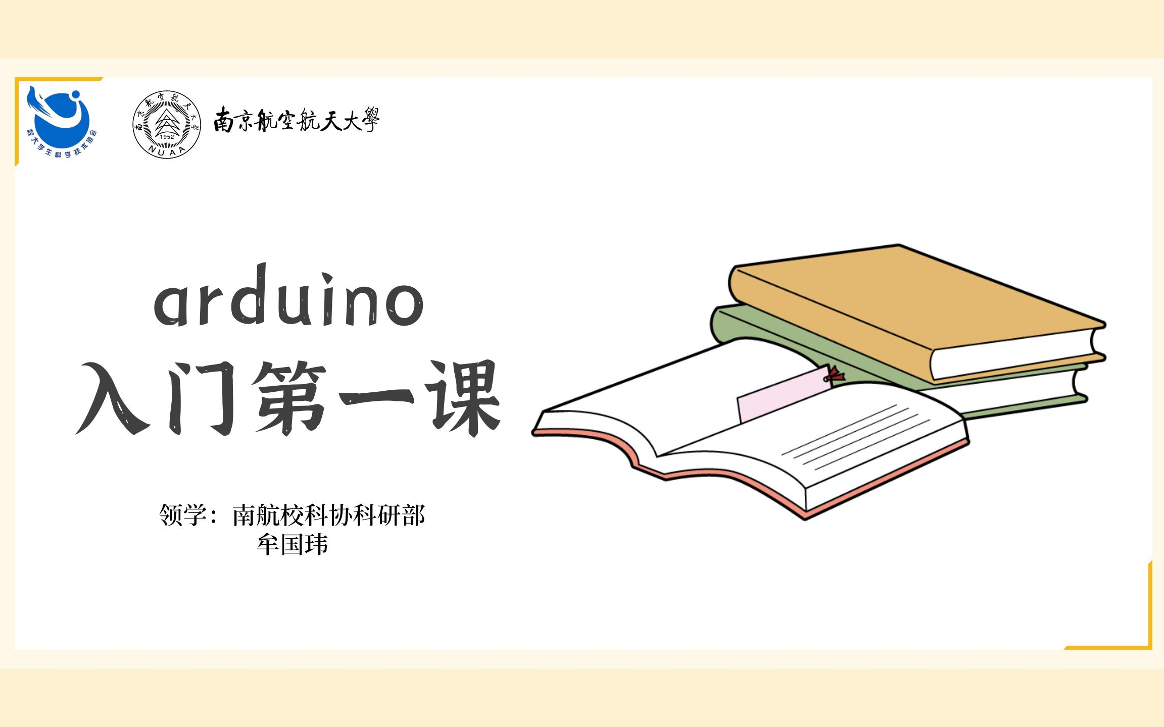 [图]一个半小时学会arduino