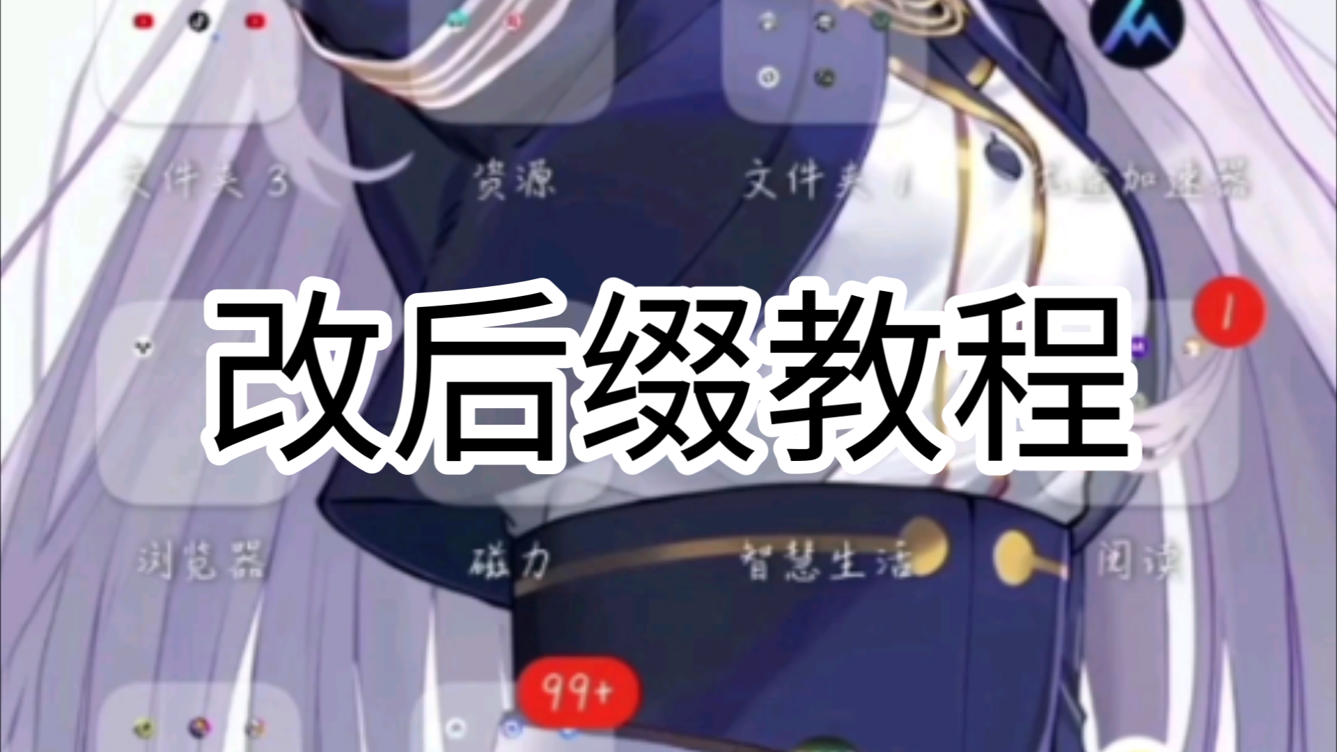 改后缀教程哔哩哔哩bilibili