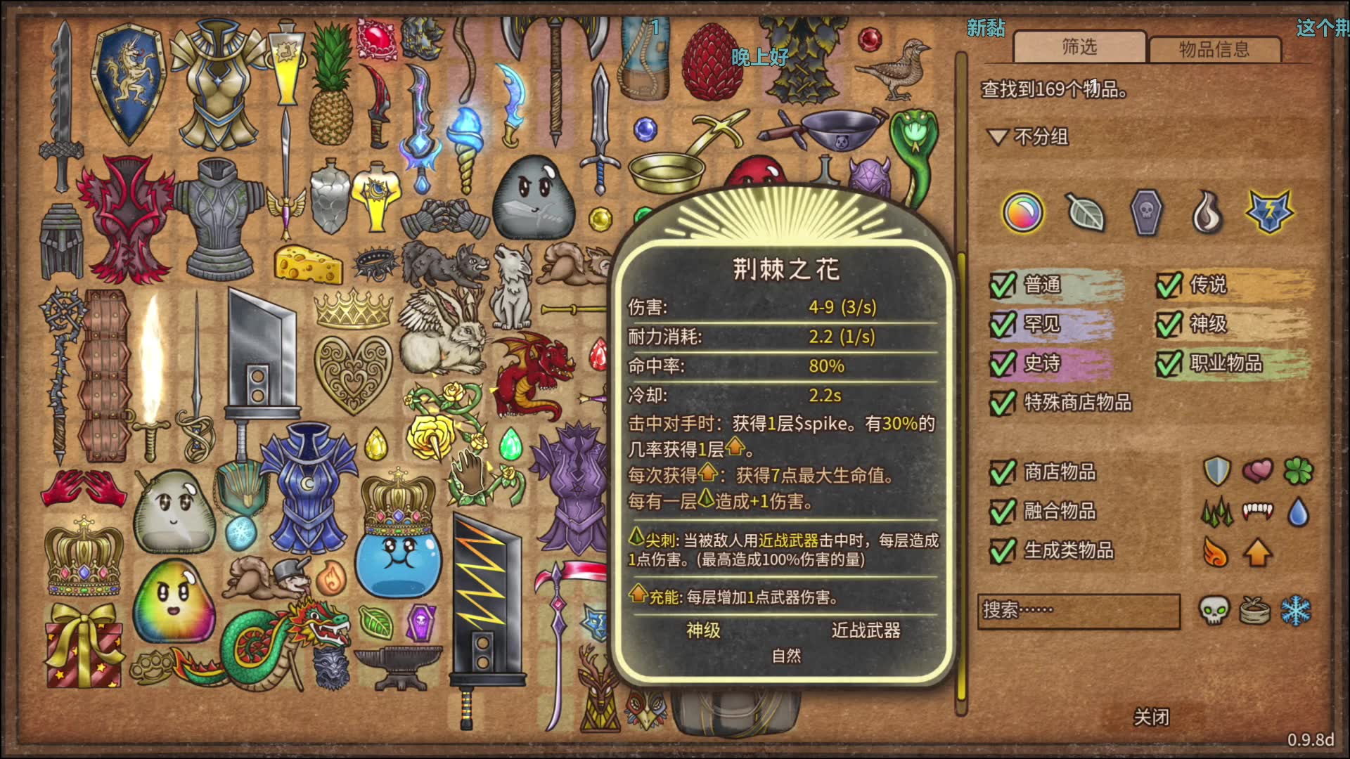 05.22】先玩会背包 (带弹幕版)