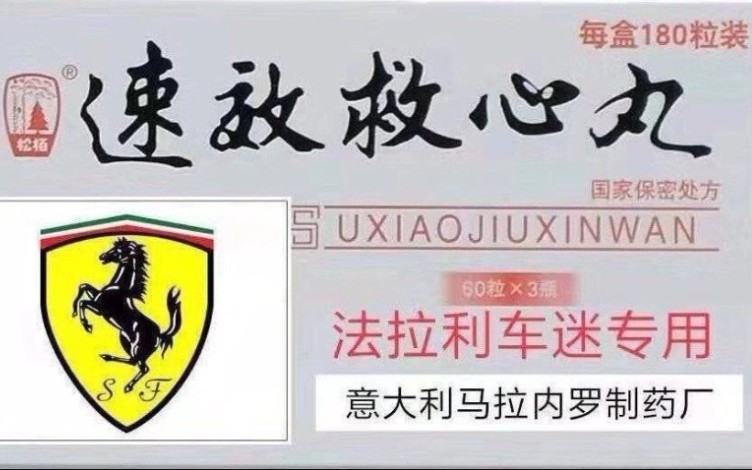 比诺托就该被当场拿下!