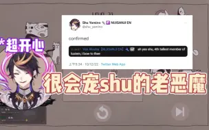 【熟切/voxshu/shuvox】只是很会宠人的四百岁老恶魔